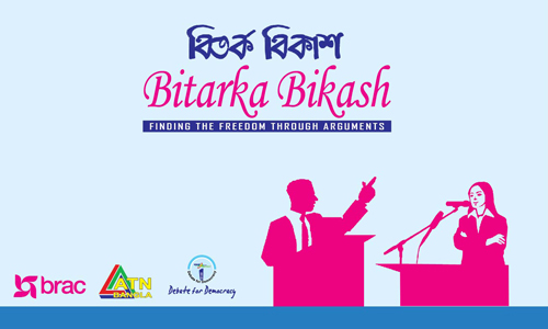 Bitarka Bikash debate competition