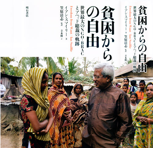 Freedom From Want - Japanesse Ver, Book Cover
